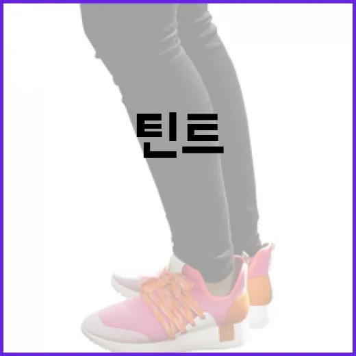 맥 러스터글래스 틴트를 완벽하게 사용하는 방법 - 요약