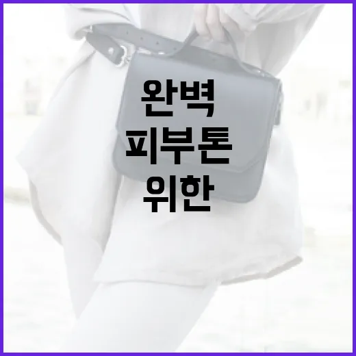 멜라논크림 사용법: 피부 톤 개선을 위한 완벽 가이드 - 요약