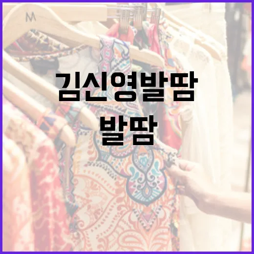 김신영 발땀 문제를 해결하는 방법 - 요약