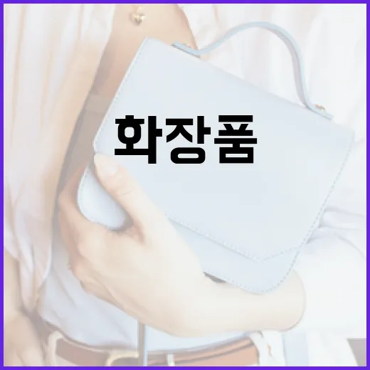 PX 화장품을 활용하여 피부를 건강하게 유지하는 방법 - 요약