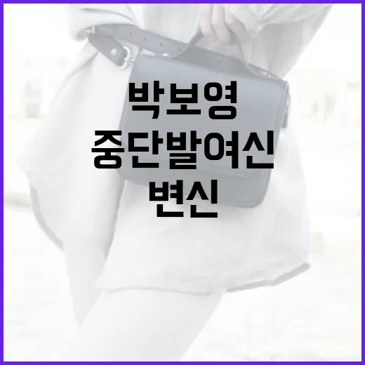 박보영처럼 중단발 여신으로 변신하는 방법 - 요약