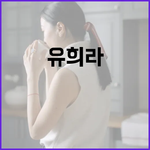 유희라를 더욱 즐기는 방법 - 요약