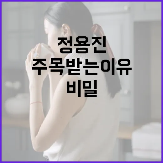 정용진 귓볼: 주목받는 이유와 그 비밀 - 요약