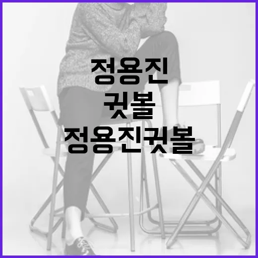 정용진 귓볼, 왜 이렇게 화제가 되는 걸까? - 요약