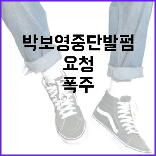 박보영 중단발펌, 스타일링 요청이 폭주하는 이유 - 요약