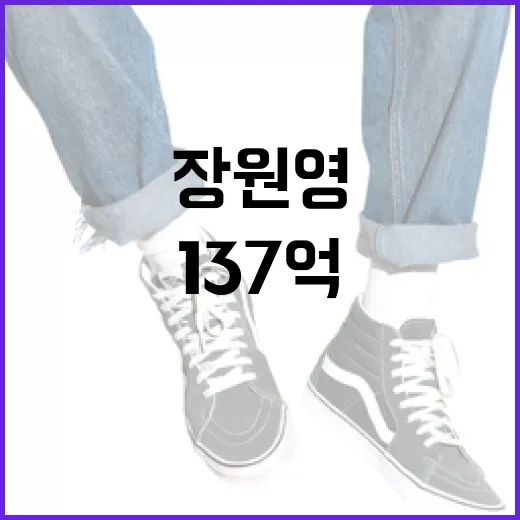 장원영의 137억 집과 억대 소파, 왜 이렇게 화제가 되었을까?