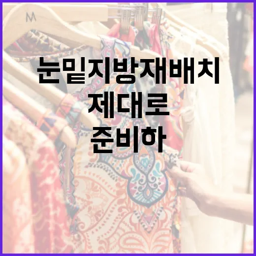 눈밑지방재배치, 제대로 이해하고 준비하기 - 요약