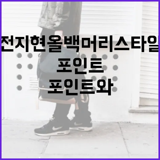 이소라, 56세에 파리 패션쇼를 빛내는 방법 - 요약