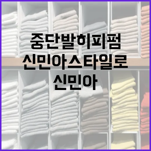 신민아 스타일로 중단발 히피펌 완벽하게 소화하기 - 요약