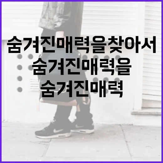 박수진의 숨겨진 매…