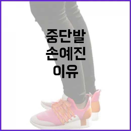 손예진 중단발이 다시 인기를 끄는 이유 - 요약