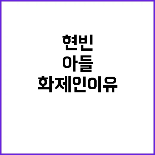 현빈 아들 얼굴 공개, 그리고 엄마도 화제인 이유 - 요약