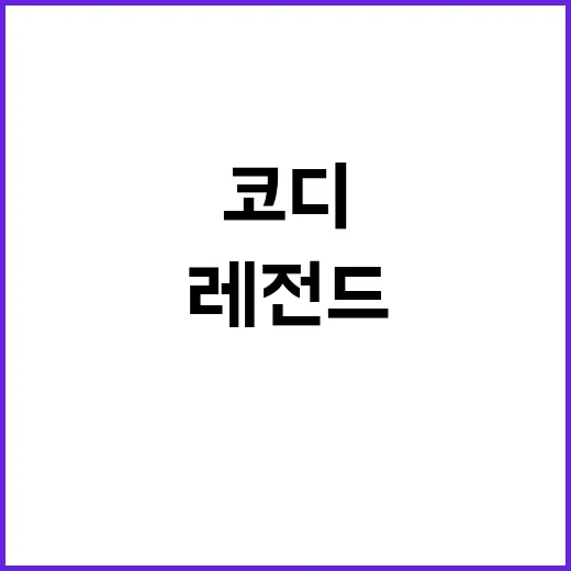 박규영 레전드 코디 눈길, 네일리스트가 손끝까지 상상해본 이야기 - 요약