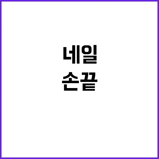 박지현 의외 사복 코디, 네일리스트가 손끝까지 상상해봤더니 - 요약