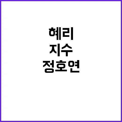 혜리 지수 정호연 여행룩 따라 했다가 네일까지 바꾸게 된 이야기 - 요약