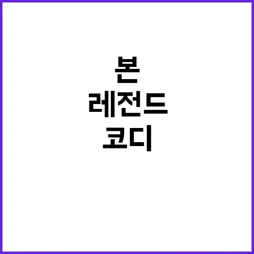 손끝까지 따라가 본 박규영 레전드 코디 눈길 갔던 순간들 - 요약