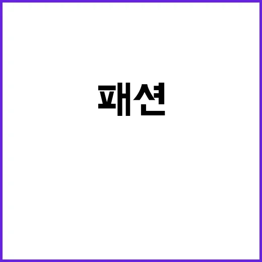 중국의 고윤정이라 불린 여배우 패션, 손끝까지 따라가 봤더니 - 요약