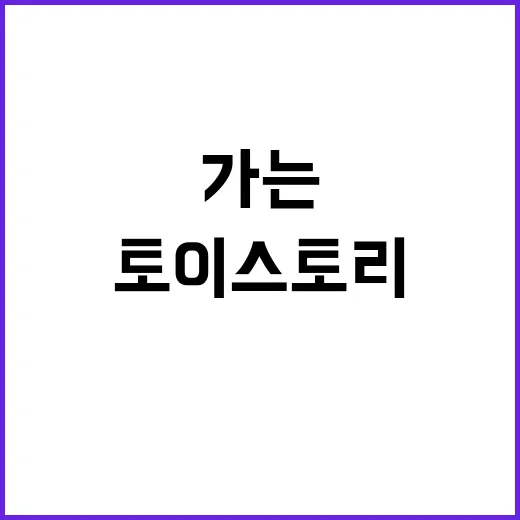 피마원 토이스토리 무드로 손끝 바꿔봤더니, 귀여운데 오래 가는 조합이 있더라 - 요약
