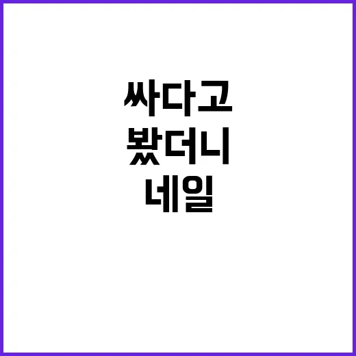 화장품도매몰에서 네일 소모품을 사봤더니, 싸다고 다 같은 건 아니었어요 - 요약