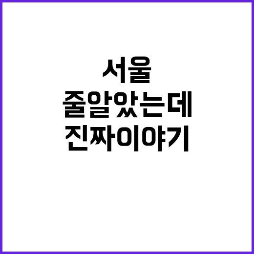 손끝만 보면 알 줄 알았는데, 서울피부과 상담 권했던 손님들의 진짜 이야기 - 요약