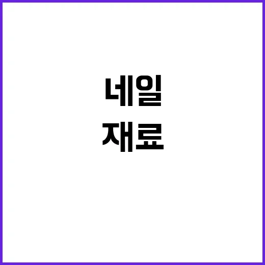 화장품도매몰에서 네일 재료를 직접 골라봤더니 달라진 것들 - 요약