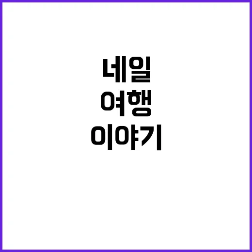 문가영 밀라노 여행룩 저장해두고 80만원대 디젤 가방에 맞춰 네일 톤까지 골라본 이야기 - 요약