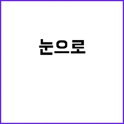 한소희 파격 패션을…