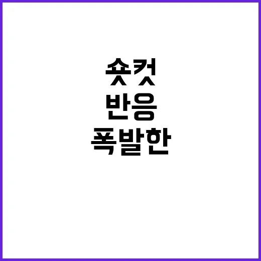 손님들이 이세영 숏컷 사진 들고 오던 날, 네일 컬러 반응까지 폭발한 이야기 - 요약