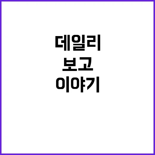 이효리 데일리백 보고 퇴근길 손끝까지 바꿔본 이야기 - 요약