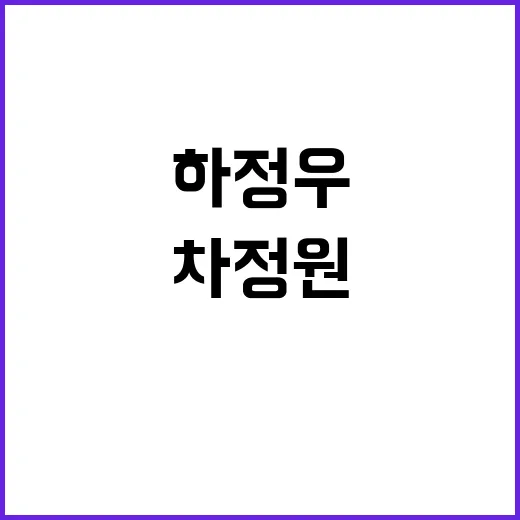 차정원 무드에 하정우 담백함을 섞어 손끝에 올려봤더니 - 요약