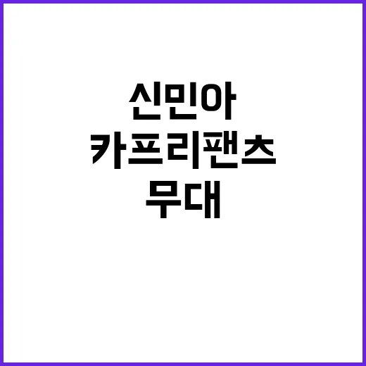 신민아 눈동자 무대인사 사진 보다가 루에브르 카프리 팬츠 컬러를 네일로 옮겨본 이야기 - 요약