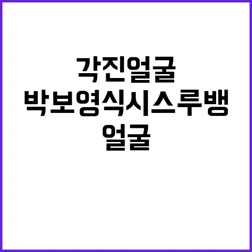 각진 얼굴 손님이 박보영식 시스루뱅 해봤더니, 인상이 이렇게 달라졌어요 - 요약