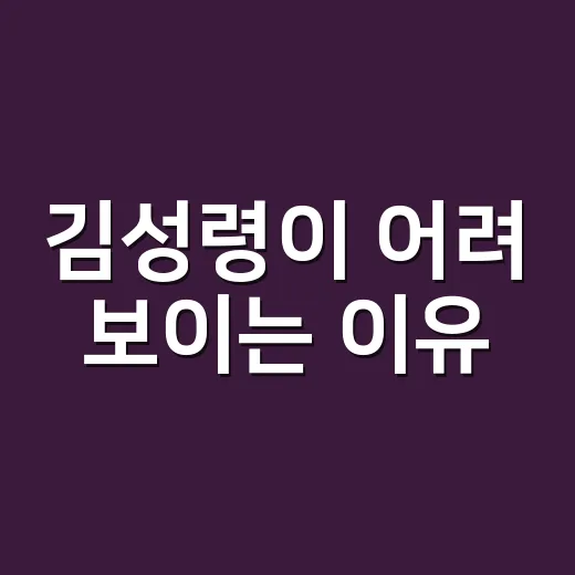 김성령이 어려 보이는 이유, 손끝까지 보는 네일리스트가 느낀 진짜 이야기 - 요약