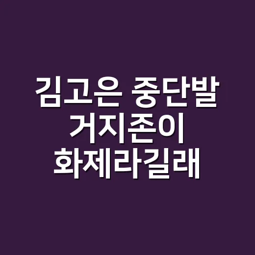 김고은 중단발 거지존이 화제라길래, 손끝 색까지 같이 맞춰본 8년차 네일리스트의 생각 - 요약