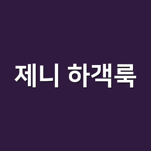 제니 하객룩, 샤넬 대신 30년 전 베르사체를 골랐더니 생긴 일 - 요약