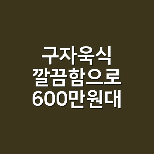 구자욱식 깔끔함으로 600만원대 에르메스백 들어봤더니 - 요약