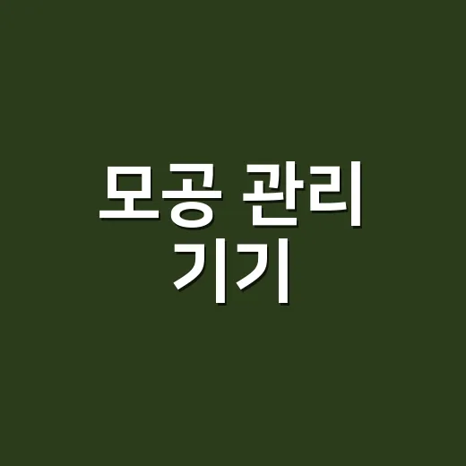 모공 관리 기기, 네일샵 손님들 따라 써봤더니 달라진 진짜 이야기 - 요약