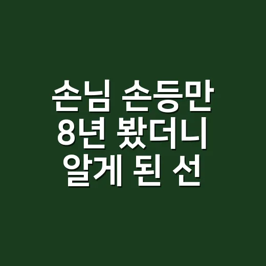 손님 손등만 8년 봤더니 알게 된 선크림 추천의 진짜 기준 - 요약
