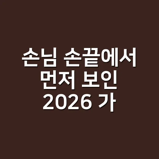 손님 손끝에서 먼저 보인 2026 가을 네일 추천, 오래 가는 색만 골라봤더니 - 요약
