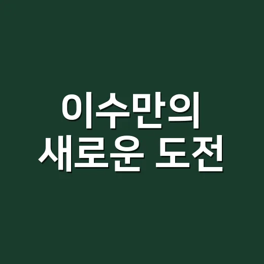 이수만의 새로운 도전, 걸그룹 A20 LITE 데뷔해봤더니 - 요약