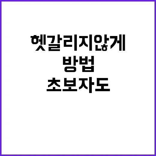 자동차보험료비교견적 제대로 받는 방법, 초보자도 헷갈리지 않게 - 요약