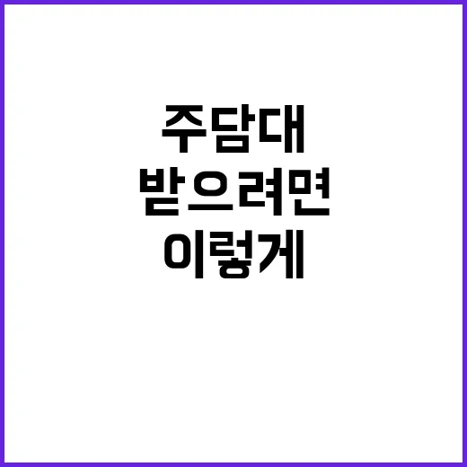 주담대 처음 받으려면 이렇게 준비하는 방법 - 요약