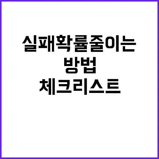 주말에 가볼만한곳 고르는 방법, 실패 확률 줄이는 체크리스트 - 요약