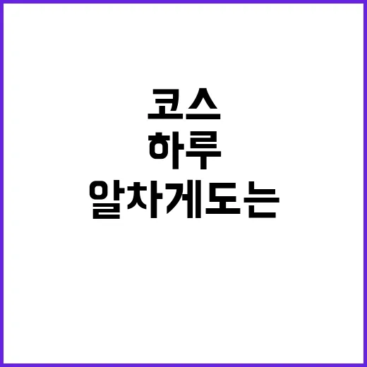 강화가볼만한곳 하루 코스로 알차게 도는 방법 - 요약