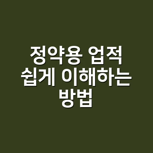 정약용 업적 쉽게 이해하는 방법, 실학부터 거중기까지 한 번에 잡기 - 요약