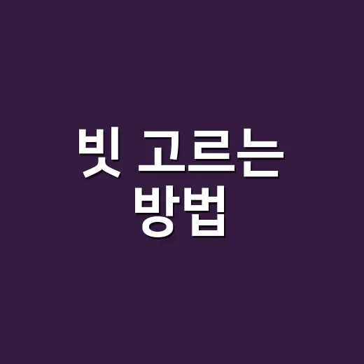 빗 고르는 방법, 머릿결과 두피에 맞추면 이렇게 달라집니다 - 요약