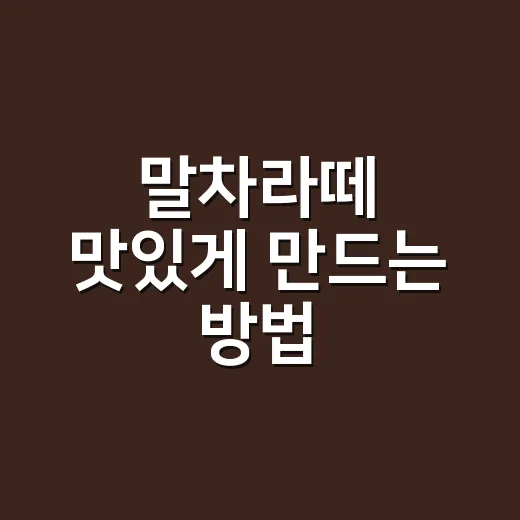 말차라떼 맛있게 만드는 방법, 쓴맛 줄이고 고소하게 맞추려면 이렇게 - 요약
