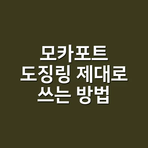 모카포트 도징링 제대로 쓰는 방법, 가루 흘림 없이 맛도 안정시키려면 이렇게 - 요약