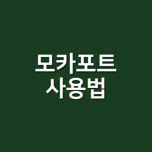 모카포트 사용법, 쓴맛 줄이고 진하게 뽑으려면 이렇게 - 요약