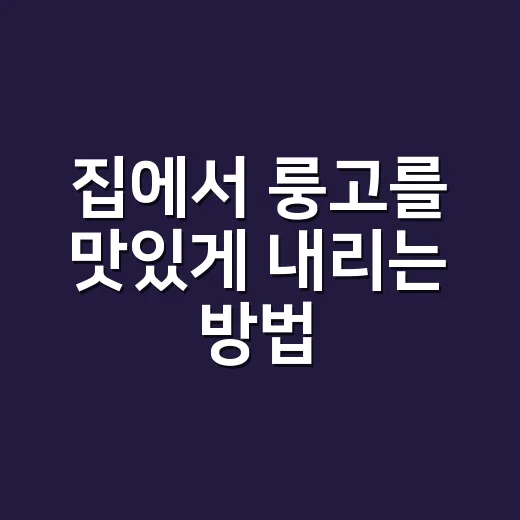 집에서 룽고를 맛있게 내리는 방법 - 요약